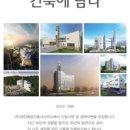 (주)바른생각건축사사무소 이미지