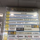 수인래쉬
