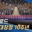 2023 피스로드 통일대장정 및 정전협정 70주년 기념식 이미지