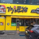 가가국밥 이미지