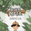 한테크 | [2019.11.18/ 우아한 Tech] 우아한 레디스(Redis) 세미나 후기 -강대명님