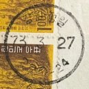 청일우체국 이미지