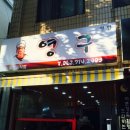 끼니분식 이미지