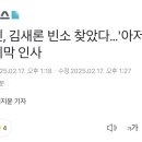 원빈, 김새론 빈소 찾았다…&#39;아저씨&#39; 마지막 인사 이미지