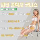 굿니스 피티 이미지