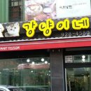 강냥이네
