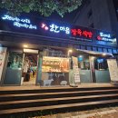 경주 용강동 맛집, 아이들과 고기굽기 좋은 한마음정육식당 경주용황점