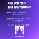 동탄 금강펜테리움 더 시글로 오피스텔 스타일링 / 동탄 민하우스