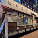 불당동공영주차장 화장실 이미지