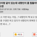 내향인