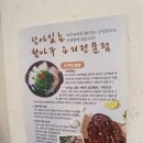 금오산해물탕찜선산점 이미지