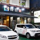 논현바른약국 이미지