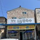 광천손칼국수 이미지