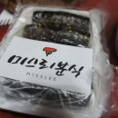 미쓰리분식
