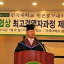 건국대학교 언론홍보대학원 이미지