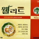 웰리드 이미지