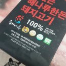 해나루한돈축산