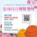 대산행정복지센터 이미지