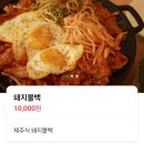 윤미네식당 | 압구정역 직장인맛집 윤미식당, 메뉴 하나로 승부하는 매콤불백집