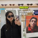 타임안경원 | 대구 안경원 추천, 누진다초점 전문 아이림 안경에서 아버지 선물 성공