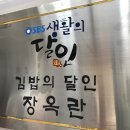 김밥에빠진유부