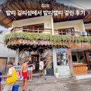 발리 | 발리 길리섬 여행 비추천 카페 발리밸리 후기, 증상