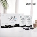 바디랩