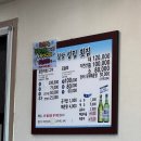 성림횟집 - 기장군 문오성길 535 | 부산 기장군 아나고회(붕장어회) 맛집 '성림횟집' -내돈내산-