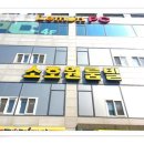소호고시텔