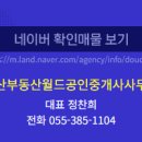 월드공인중개사사무소 이미지