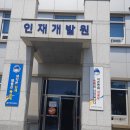 철도인력개발원
