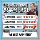 마이로펌 | 판사 이한영 솔직후기, 뇌 빼고 보면 극락 가는 도파민 폭발 법정 활극