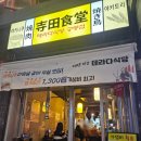 [공릉맛집] 테라다식당 공릉점 야키니쿠, 야키토리 솔직후기