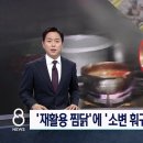 중국 식당 위생 근황 이미지