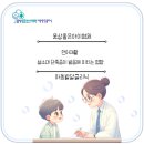 웅상좋은아이병원 이미지