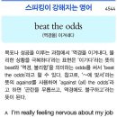 beat the odds 이미지