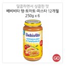 파스타비타