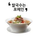 포메인 - 의정부시 오목로225번길 157 | 포메인
