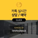 아이작성형외과의원 이미지