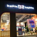 배스킨라빈스인천송림오거리