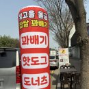 빛고을울금찹쌀꽈배기 이미지