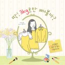 점핑3고