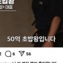 오늘의회전초밥 이미지