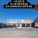 용호타이어 네이버블로그