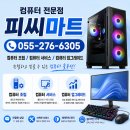AMD 라이젠 R7 7800X3D 게이밍 컴퓨터 / R7-4.2GHz / DDR5 16GB RTX 5060 8GB 이미지