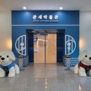 관세박물관 이미지