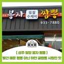 봉자짬뽕 네이버블로그