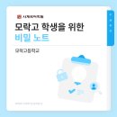 모락고등학교 이미지