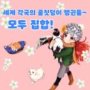 [가람어린이 신간]《동물과 말하는 아이 릴리9-골칫덩이 펭귄들》 이미지