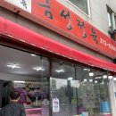 메디팜금성약국 이미지